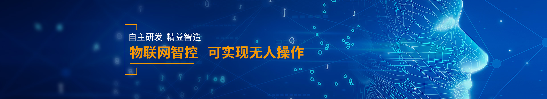 暢慶環(huán)保污泥低溫干化系統(tǒng)可實(shí)現(xiàn)無人操作