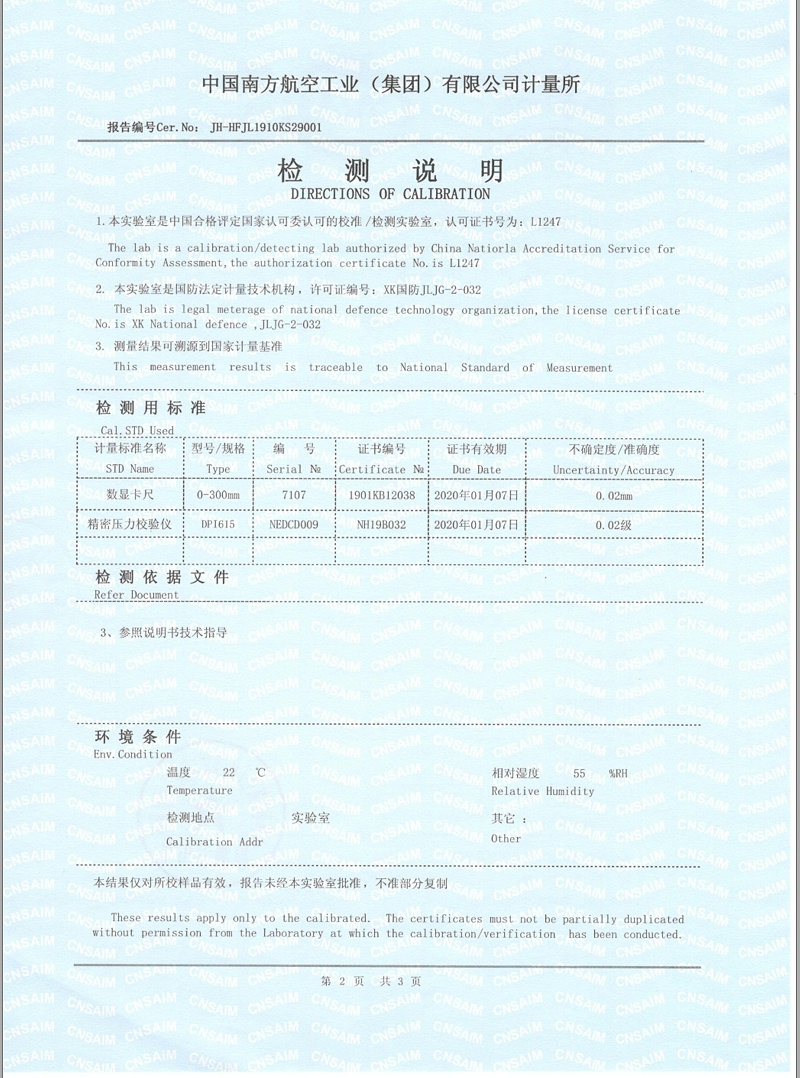 低溫余熱干化機(jī)檢測(cè)報(bào)告_2